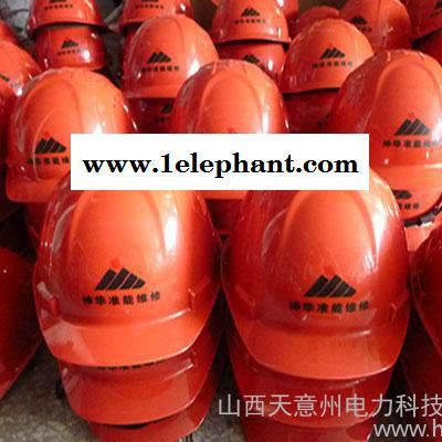 防護霍尼韋爾牌安全帽 ABS電力施工安全帽 防砸耐用