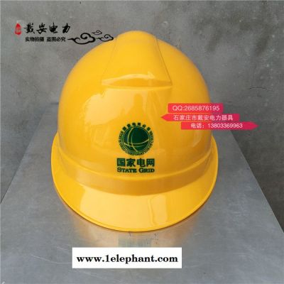 華研Y型 絕緣安全帽 ABS抗沖擊防砸透氣安全帽 Y型紅黃藍白安全帽 施工**電信華能中信通中鐵安全帽