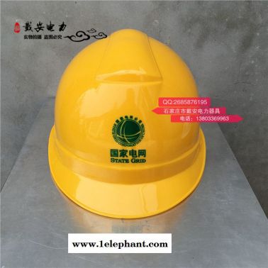 華研Y型 絕緣安全帽 ABS抗沖擊防砸透氣安全帽 Y型紅黃藍白安全帽 施工**電信華能中信通中鐵安全帽