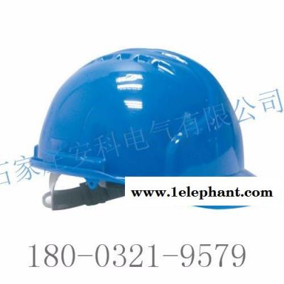 安科電氣 A3 安全帽 保證質量