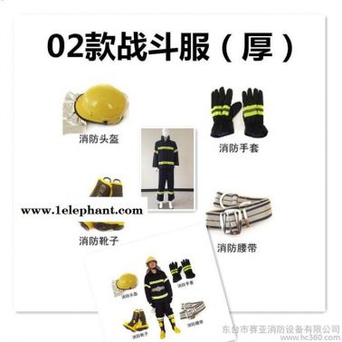 02戰斗服消防服5件全套韓式頭盔腰帶消防手套10套包郵滅火防護靴