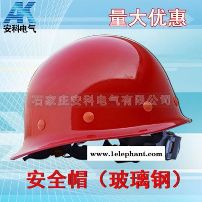 安科電氣 A7 電力施工安全帽質量保證