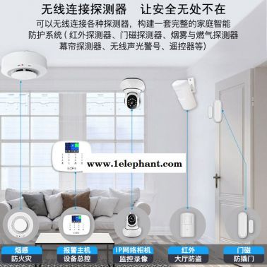 家用商用紅外線防盜報警器家用感應室內wifi+3G無線遠程智能報警系統 安防防盜報警