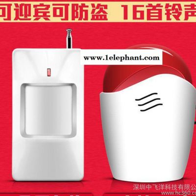 豪華 門鈴感應(yīng)器 人體感應(yīng)門鈴無線分體式紅外線迎賓器報(bào)警器