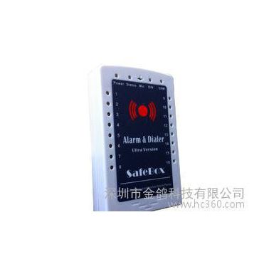 金鴿低價多功能手機報警器 GSM報警器 紅外線報警器 家用報