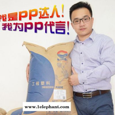 安全帽、運動器材專用高耐沖PP/聚丙烯樹脂復合注塑材料/可配色標