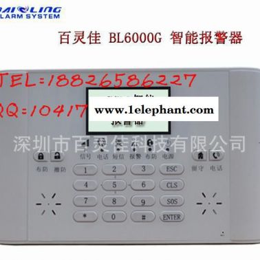 GSM+PSTN 雙模報警器，電話報警撥號器 紅外線防盜報警