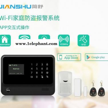 wifi手機網絡報警器 紅外線防盜報警器 家用安防系統 煙霧