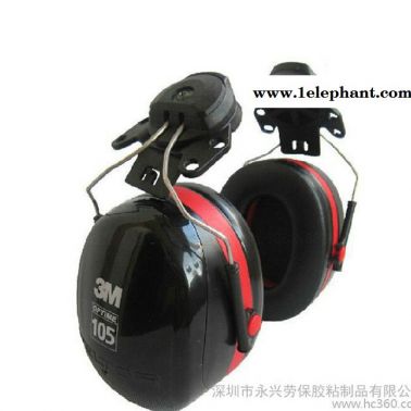 3M H10P3E掛安全帽式隔音耳罩工地降噪音耳罩工業防護防
