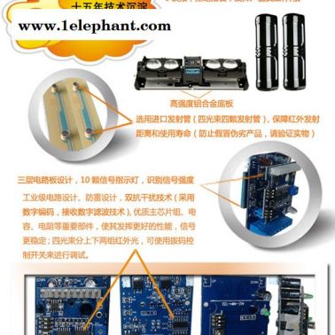 北京天津艾禮富四光束250米  紅外對射 紅外線對射 紅外報警器