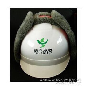 供應祿美001冬季防寒防凍保暖安全帽棉質保暖防
