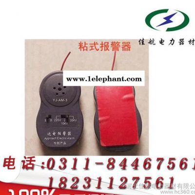 佳航近電報警器 電工安全帽報警器 防近電預警器 語音報警器