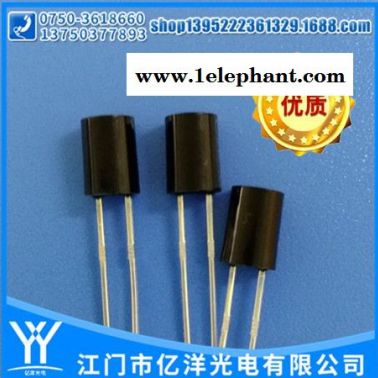 億洋光電  紅外線接收管  報警器專用接收管
