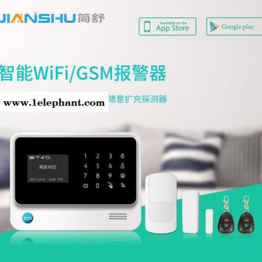 wifi智能家庭防盜報警系統 紅外線防盜報警器 gsm報警系