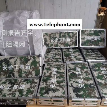 志勵DHS-20A 安檢工具箱 安全工具箱  工具箱廠家