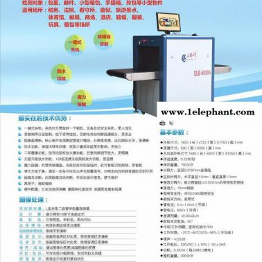5030 X光安檢機  安檢儀