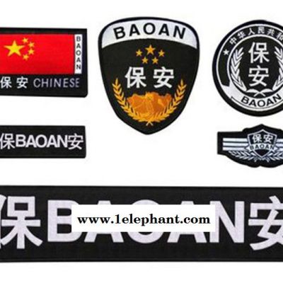 保安臂章魔術貼章執勤治安安檢保衛安保胸牌肩章臂章標志廠家定制定做