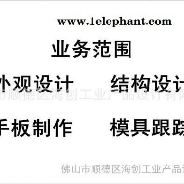 提供安檢機外觀設計、結構設計、產品創意設計、工業設計