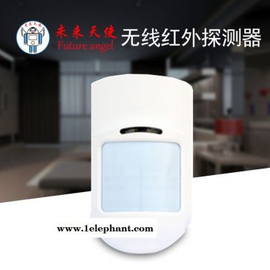 未來天使機器人安防報警探測器 無線紅外線探測器 人體熱源感應