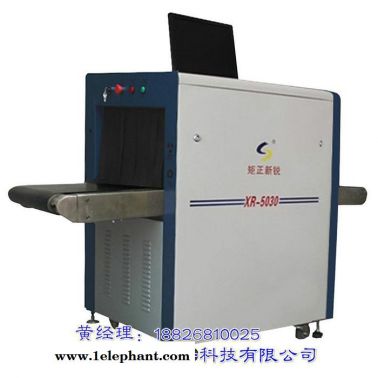 矩正XR-5030安檢儀，物流X光安檢機，快遞專業安檢機，行李安檢儀