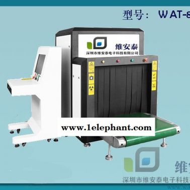 供應維安泰WAT8065通道式行李安檢儀 酒店安檢儀 ** 價格到位