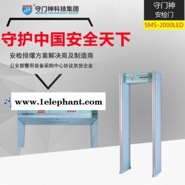 深圳守門神SMS-B2000LED經濟型安檢門 金屬探測門 公檢法常用安檢門