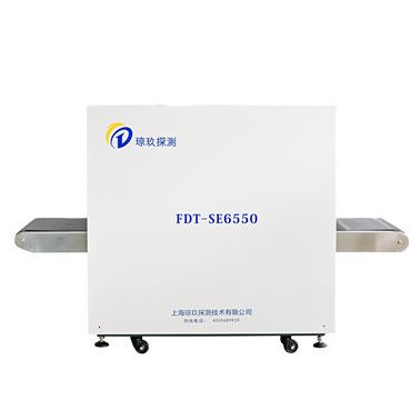 瓊玖探測FDT-6550D 金屬檢測 X光安檢機