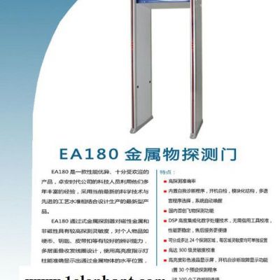 深圳卓安時代EA180安檢門 24區通道金屬探測安檢門