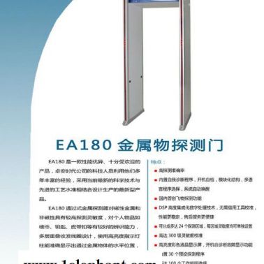 深圳卓安時代EA180安檢門 24區通道金屬探測安檢門
