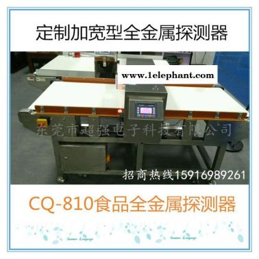 CQ-808 安檢探測器  食品金屬探測器    豆腐月餅臘腸臘肉輸送式金屬探測儀