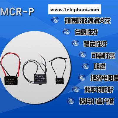 純源【廠家批發】RC吸收模塊 安檢儀 阻容消除器電容器定制0.47uF+150R/2W/1000V.AC