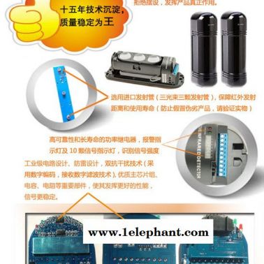 北京,天津,艾禮富，三光束100米,紅外對射,紅外線對射,紅外報警器