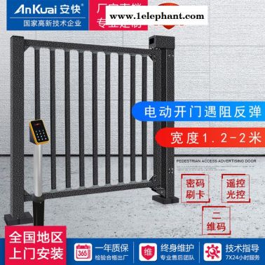 安快智能通道門人行通道廣告門安全旋轉門通道門安檢門通道