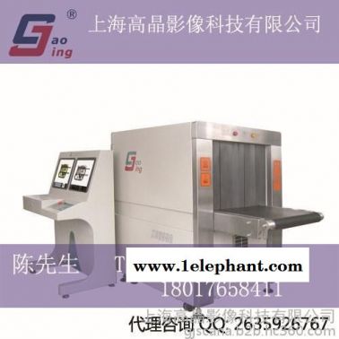 高晶6550通道式安檢設備（X光安檢機）