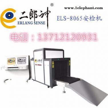 東莞安檢X光機品牌 二郎神X光安檢機價格 8065物流安檢設備圖片 車站行李安檢機生產廠家