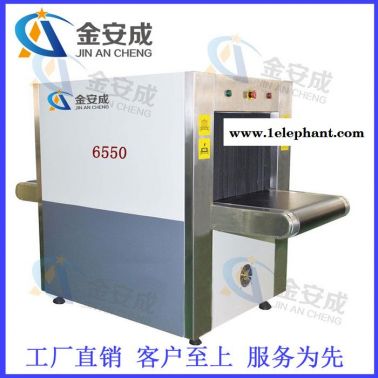金安成6550 安檢機租賃 維修服務