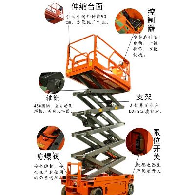 晴川 系列升降機 升降平臺 自行式升降機 自行式升降平臺 廠家現(xiàn)貨供應(yīng)