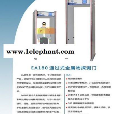 供應卓安EA180EA180智能安檢門