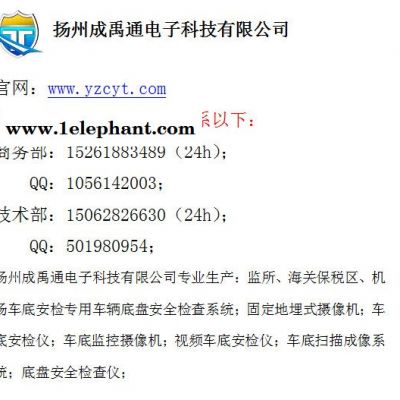 底盤安檢高清監控拍照系統-揚州成禹通 車輛底盤安全檢查 視頻車底安檢儀