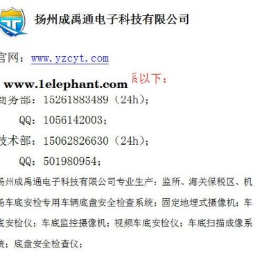 底盤安檢高清監控拍照系統-揚州成禹通 車輛底盤安全檢查 視頻車底安檢儀