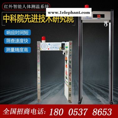 中科 自動測溫門紅外線人體通道測溫安檢門溫度篩檢設備系統閘機