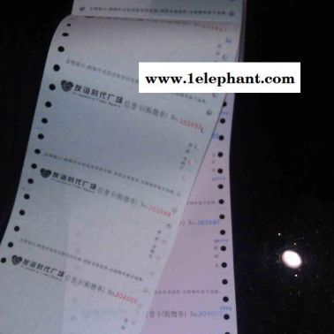 專業印刷兩邊帶孔電腦機打聯單/安檢合格通知單印刷