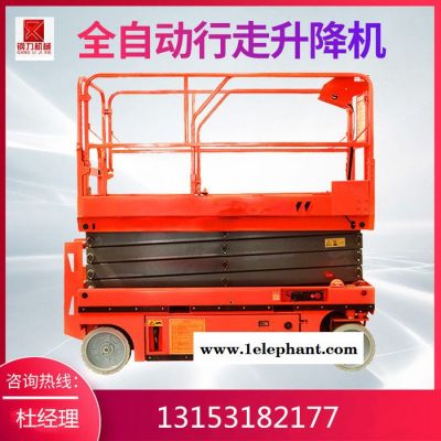 鋼力 全自動行走升降機 自行剪叉式升降機 自行式高空作業(yè)平臺
