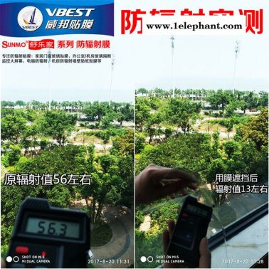 電磁輻射膜 防輻射膜 電磁屏蔽膜 信號屏蔽膜