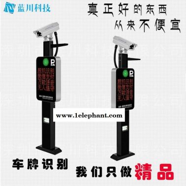 停車場收費系統(tǒng)藍川 車牌識別系統(tǒng)  高清車牌識別系統(tǒng) 遠距離車牌識別系統(tǒng) 定制