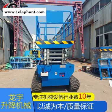 龍宇SJY 履帶升降機 自調平履帶升降平臺 戶外越野全自行升降機
