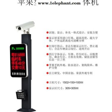 信陽車牌識別系統安裝/信陽小區車牌識別系統批發