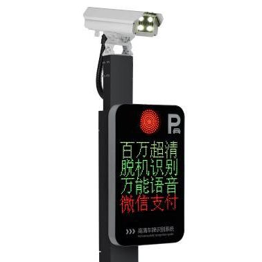 天成智能TC-P04 車牌識別系統 智能道閘系統 自動識別高清攝像機 車牌自動識別系統