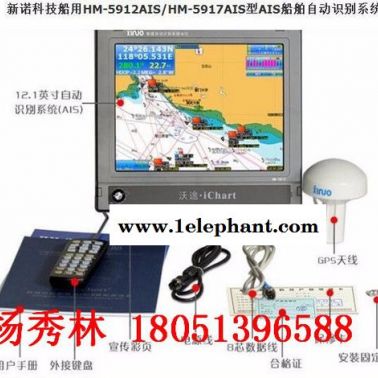 新諾HM-5912船用自動識別系統 AIS船舶自動識別系統 17寸