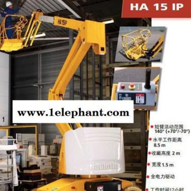 菏澤市haulotteha15ip曲臂升降機(jī)菏澤市曲臂自行升降機(jī)菏澤市曲臂升降機(jī)